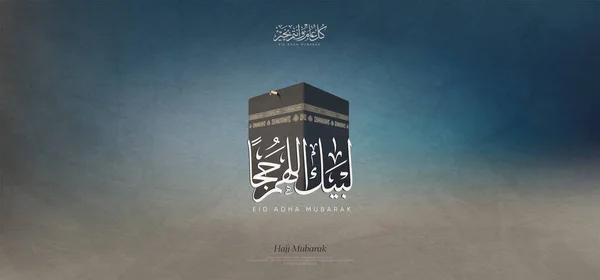 Eid Mubarak Biglietto Auguri Vettore Kaaba Con Mezzi Arabi Hajj — Vettoriale Stock