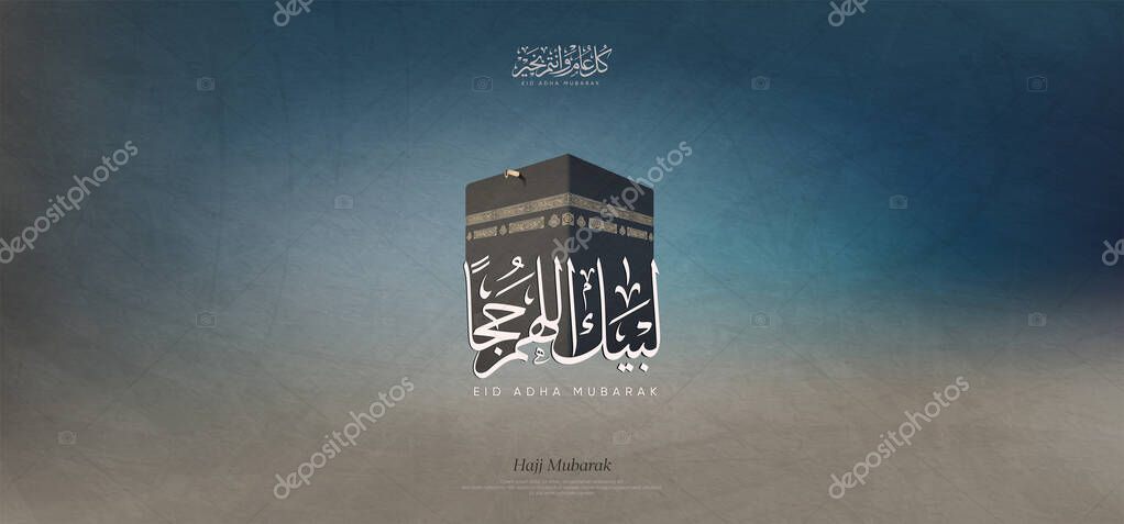 Eid Mubarak Greeting card, Kaaba vector with Arabic Means: (Hajj Mabrur) on texture background