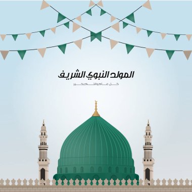 Mawlid al-Nabi ya da al Mawlid al Nabawi tebrik kartı kubbe ve minareli - çeviri:)