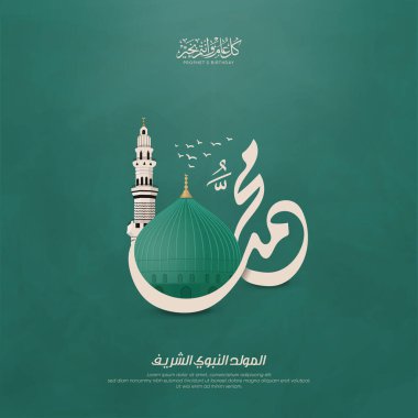 Mawlid al Nabi ya da al Mawlid al Nabawi karşılama kartı yeşil arka planda Peygamberin camiinin kubbesi ve minaresi - çeviri:)