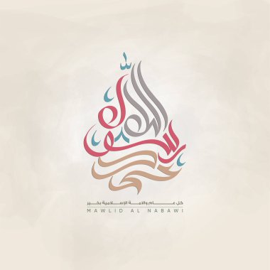 Mawlid al Nabi veya al Mawlid al Nabawi tebrik kartı çevirisi: (Peygamber Muhammed 'in doğum günü))