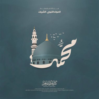 Mawlid al Nabi greeting card with dome and minaret of the Prophet's Mosque on dark background - Translation: (Prophet Muhammads Birthday) clipart