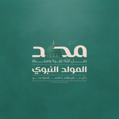 Mawlid al Nabi tebrik kartı - Çevirisi: (Peygamber Muhammed 'in doğum günü))
