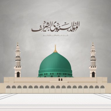 Mawlid al Nabi ya da al Mawlid al Nabawi tebrik kartı - çeviri:)