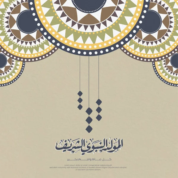 Mandala Islâmica Para Mawlid Nabi Mawlid Nabawi Tradução Profeta Muhammads — Vetor de Stock