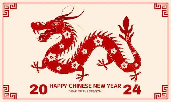 Happy Chinese New Year 2024 Year Chinese Dragon Zodiac Sign — Stockvektor