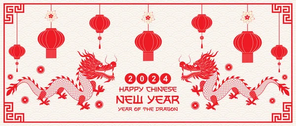 Šťastný Čínský Nový Rok 2024 Rok Čínského Draka Znamení Zvěrokruhu — Stockový vektor