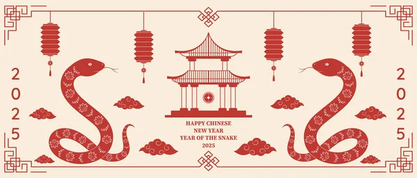 Szczęśliwego Chińskiego Nowego Roku 2025 Tło Wężem Chmury Chińskie Latarnie Wektory Stockowe bez tantiem