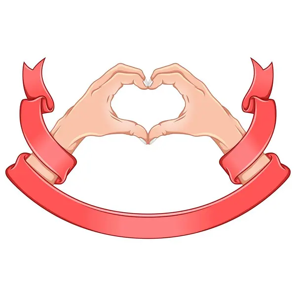 手的矢量设计 形成一个心形 作为爱的象征 被丝带环绕 — 图库矢量图片