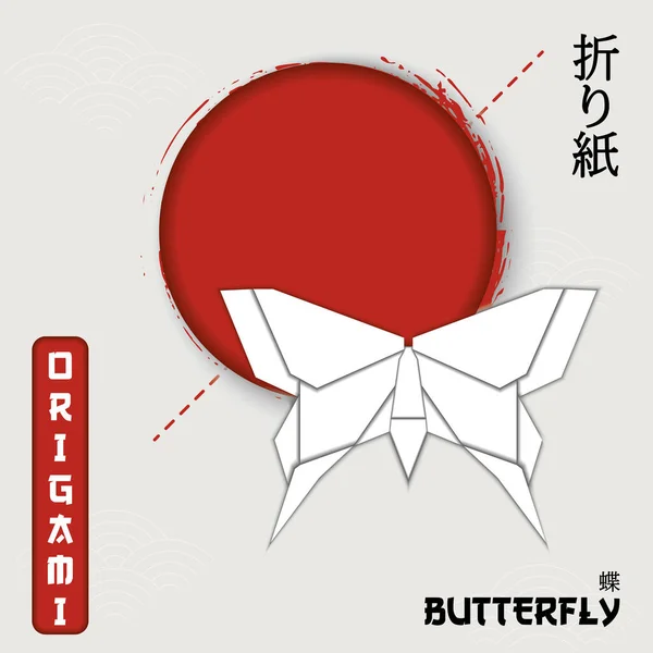 Kelebek Hayvan Origami Kağıt Sanatı Vektör Illüstrasyonu — Stok Vektör