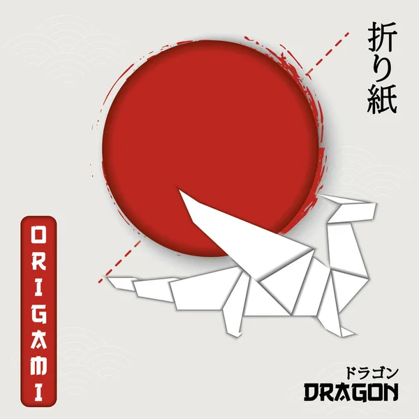 Dragon Zwierząt Origami Papier Sztuka Styl Wektor Ilustracja — Wektor stockowy