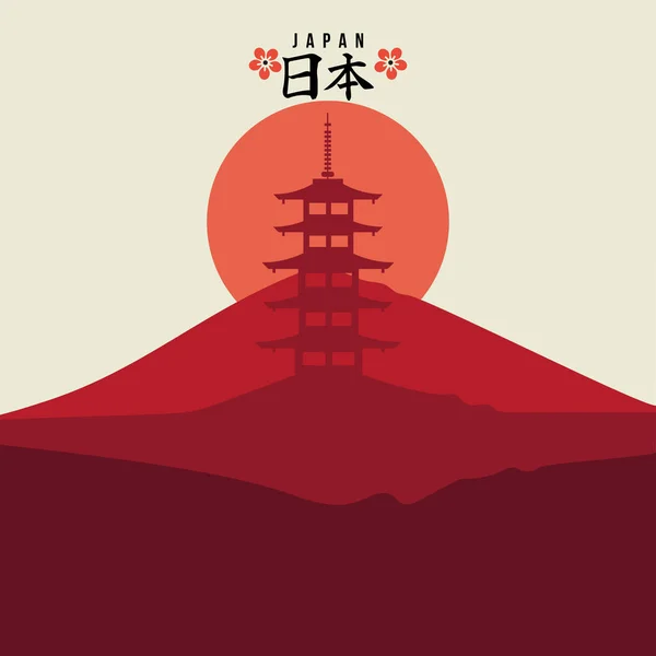 Isolierte Japanische Burg Auf Einem Berg Japanische Landschaft Vector Illustration — Stockvektor