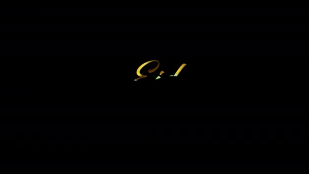Мубарак Текстова Петля Анімація Відео Прозорий Фон Альфа Каналом — стокове відео