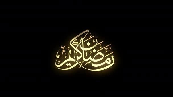 Ramadan Kareem Caligrafia Loop Animação Vídeo Fundo Transparente Com Canal — Vídeo de Stock
