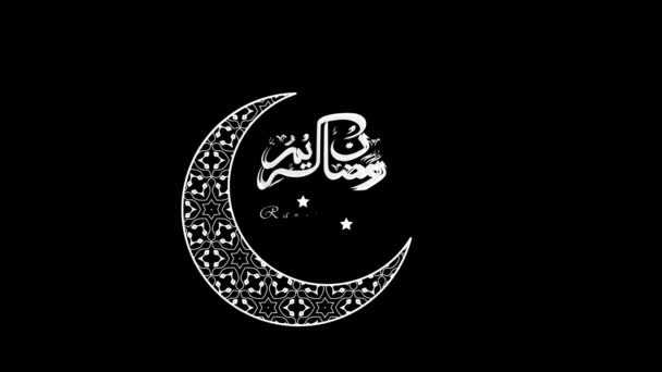 Księżyc Islamski Muzułmański Eid Mubarak Ramadan Kareem Księżyc Animacja Kanałem — Wideo stockowe