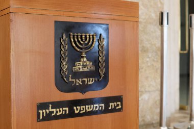 İsrail Anayasa Mahkemesi 'ni temsil eden amblem, ulusların kimliğini ve adalete olan bağlılığını gözler önüne seriyor.. 