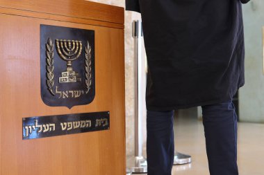 İsrail Anayasa Mahkemesi 'ni temsil eden amblem, ulusların kimliğini ve adalete olan bağlılığını gözler önüne seriyor.. 