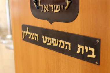 İsrail Anayasa Mahkemesi 'ni temsil eden amblem, ulusların kimliğini ve adalete olan bağlılığını gözler önüne seriyor.. 