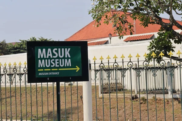 Σηματοδότηση Οδηγίες Εισόδου Στο Μουσείο Benteng Vredeburg Γιογκιακάρτα Ινδονησία Αυγούστου — Φωτογραφία Αρχείου