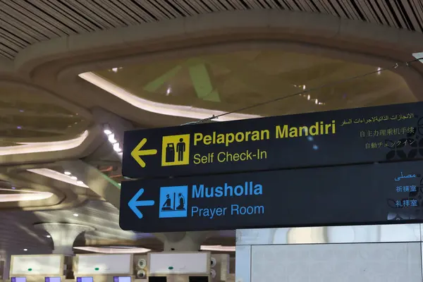 Směrová Značka Letišti Jako Informace Pro Cestující Yogyakarta International Airport — Stock fotografie