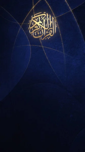 アラビア語のシンボルを持つ抽象的なイスラム背景 — ストック写真
