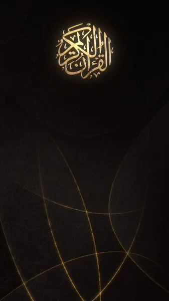 Арабський Абстрактний Ісламський Фон Арабськими Символами — стокове фото