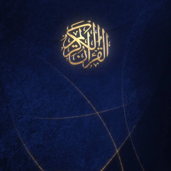 Árabe Abstracto Fondo Islámico Con Símbolos Árabes — Foto de Stock