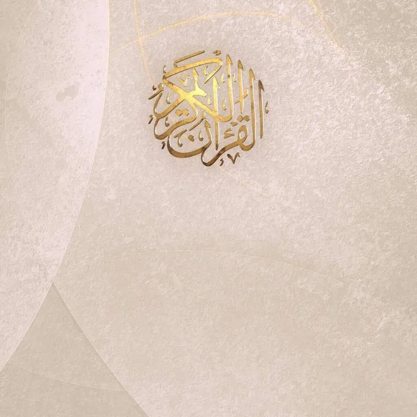 아랍어 기호와 아라비아어 이슬람 — 스톡 사진