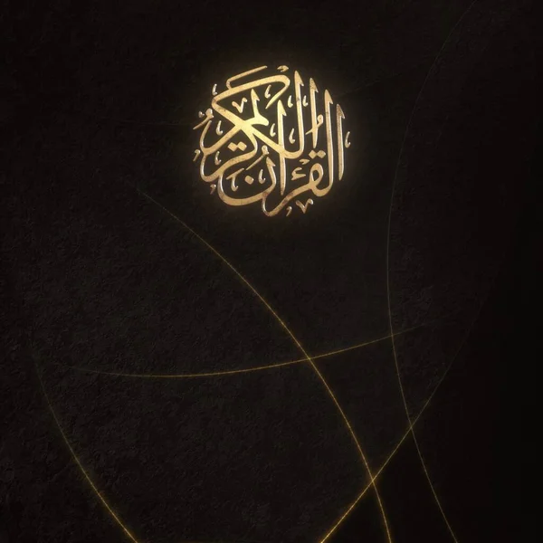 Αραβικό Αφηρημένο Ισλαμικό Υπόβαθρο Αραβικά Σύμβολα — Φωτογραφία Αρχείου