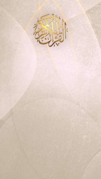 นหล สลามล บอาหร กษณ ภาษาอาหร — ภาพถ่ายสต็อก