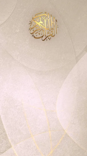 アラビア語のシンボルを持つ抽象的なイスラム背景 — ストック写真