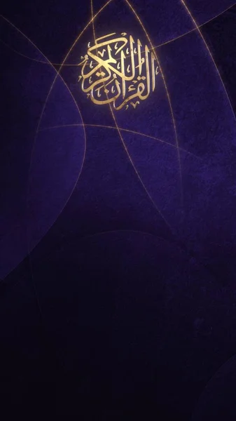 Arabische Abstracte Islamitische Achtergrond Met Arabische Symbolen — Stockfoto