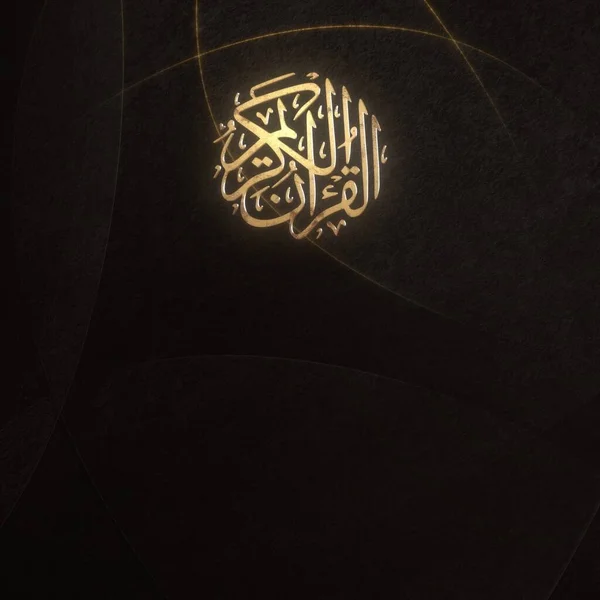 Árabe Abstracto Fondo Islámico Con Símbolos Árabes — Foto de Stock