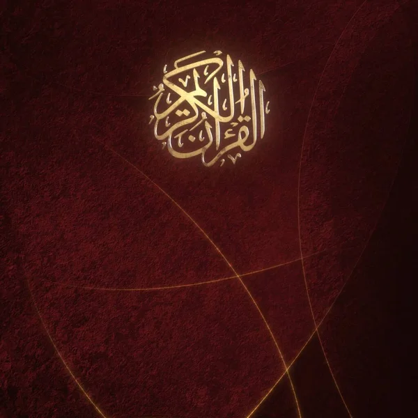 Арабский Абстрактный Исламский Фон Арабскими Символами — стоковое фото