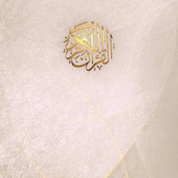 Arabian Abstract Islamic Background Arabic Symbols — Stock Photo, Image