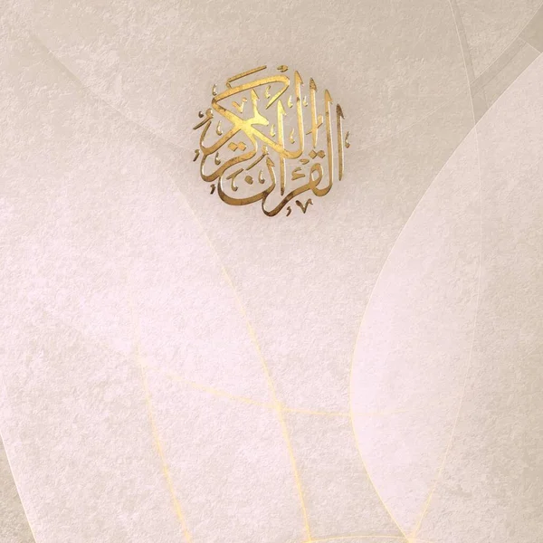 Arabskie Abstrakcyjne Islamskie Tło Arabskimi Symbolami — Zdjęcie stockowe