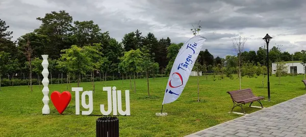 Güzel bir park manzarası.