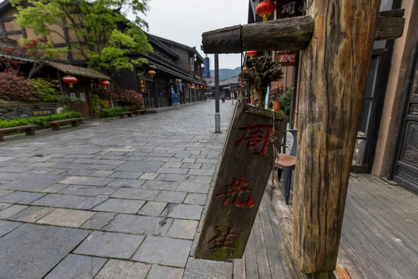 Street View Van Wanda Town Danzhai County Guizhou — Stockfoto