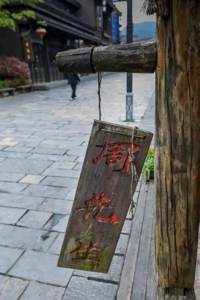Danzhai County, Guizhou 'da Wanda Town' un sokak manzarası.