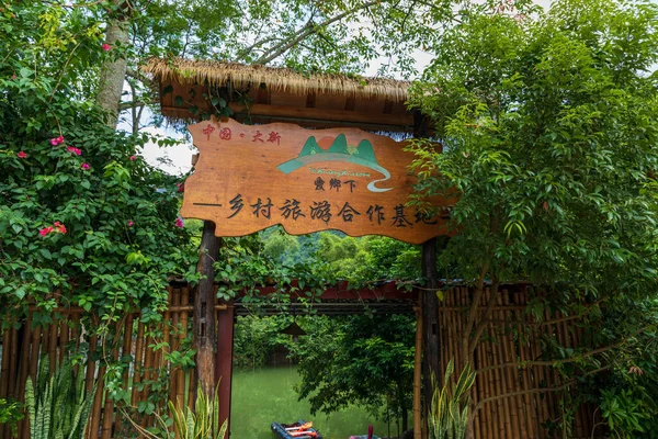 Daxin County, Guangxi, Çin 'in günbatımı manzarası. Tepeleri, ormanları ve tarlaları alacakaranlık parıltısıyla yıkanmış..