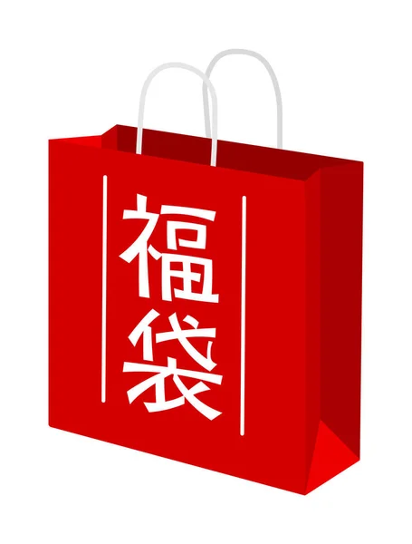 Japoński Szczęśliwy Worek Sprzedaż Nowego Roku Wektor Ilustracji — Wektor stockowy