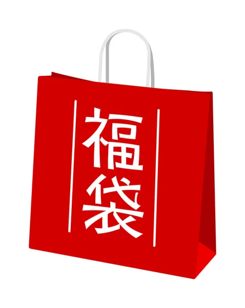 Японська Щаслива Сумка Нового Року Продажу Векторна Ілюстрація — стоковий вектор