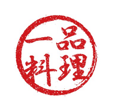 Japon restoranlarında ve barlarında sıklıkla kullanılan plastik pul illüstrasyonu. Vesaire. 124; A la carte