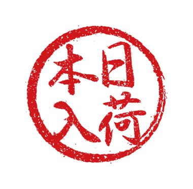 Japon restoranlarında ve barlarında sıklıkla kullanılan plastik pul illüstrasyonu. Vesaire. £124; stokta bugün