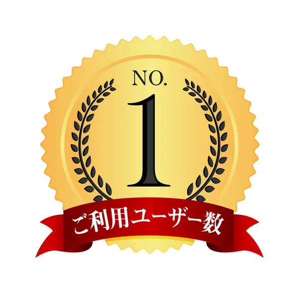 Medal Icon Illustration Number Users — ストックベクタ