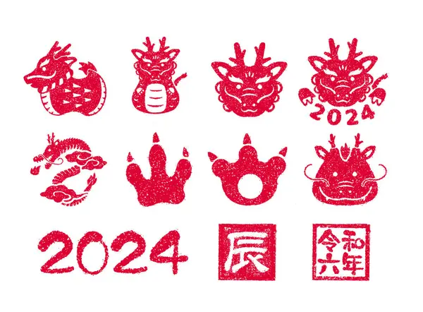 2024 Ilustrații Timbru Pentru Anul Nou Mulțime — Vector de stoc