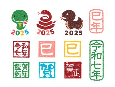 2025 Yeni Yıl Selamlama Damgası İllüstrasyonu seti: Yılan Yılı