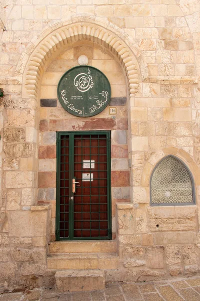 Knihovna Khalidi Jeruzalémě Izrael Duben 2022 — Stock fotografie