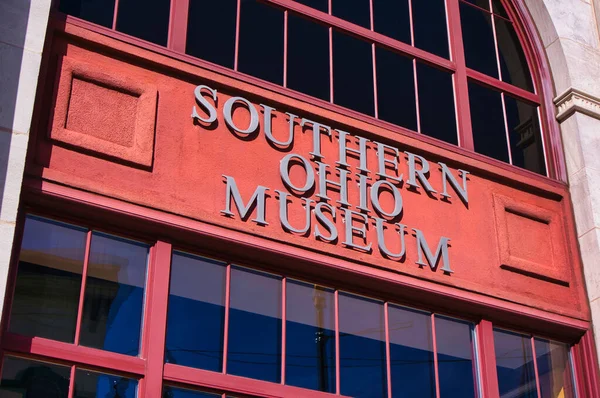 Museu Sul Ohio Está Localizado Portsmouth Ohio Condado Scioto Eua — Fotografia de Stock