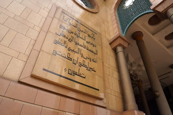 stock image Samarinda, East Kalimantan/Indonesia - Nov 2019: islamic ornament in Islamic centre Samarinda/Indonesia                              